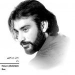 آکورد آهنگ راز ناصر عبداللهی